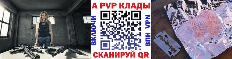APVP VHQ  блэк спрут сайт  Салават  купить закладку 