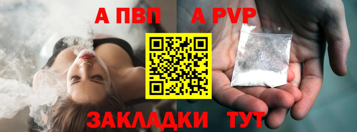 магазин  наркотиков  Вход с VPN  A PVP Crystall  Альфа ПВП крисы CK  Салават  Alpha PVP СК  Альфа ПВП 