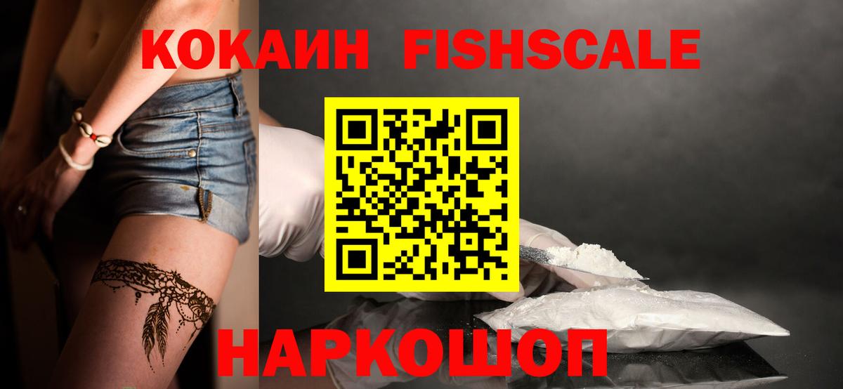 Cocaine Боливия  Кокаин  Салават  Вход с VPN 