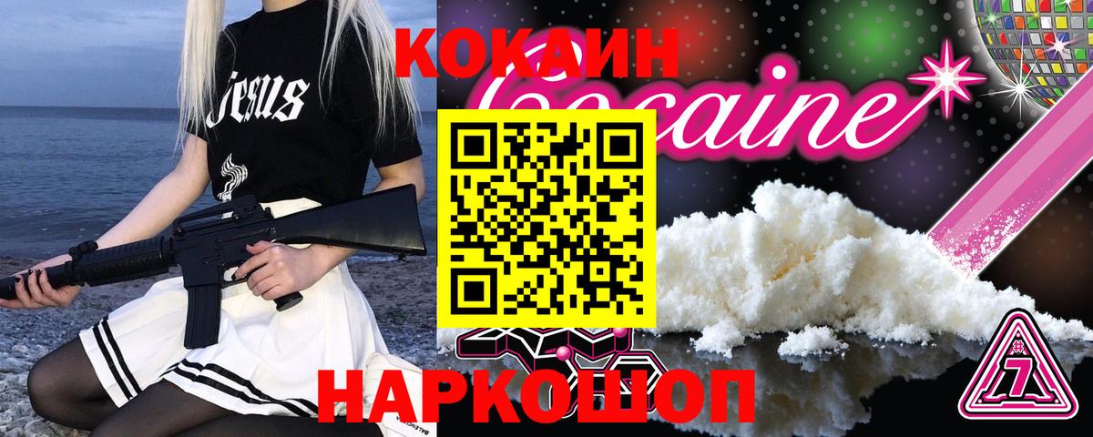 КОКАИН FishScale Салават