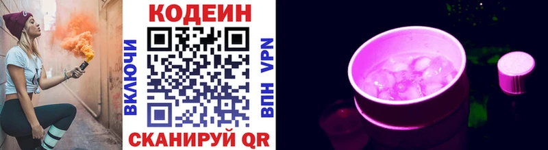 hydra маркетплейс  Салават  Кодеин Purple Drank 