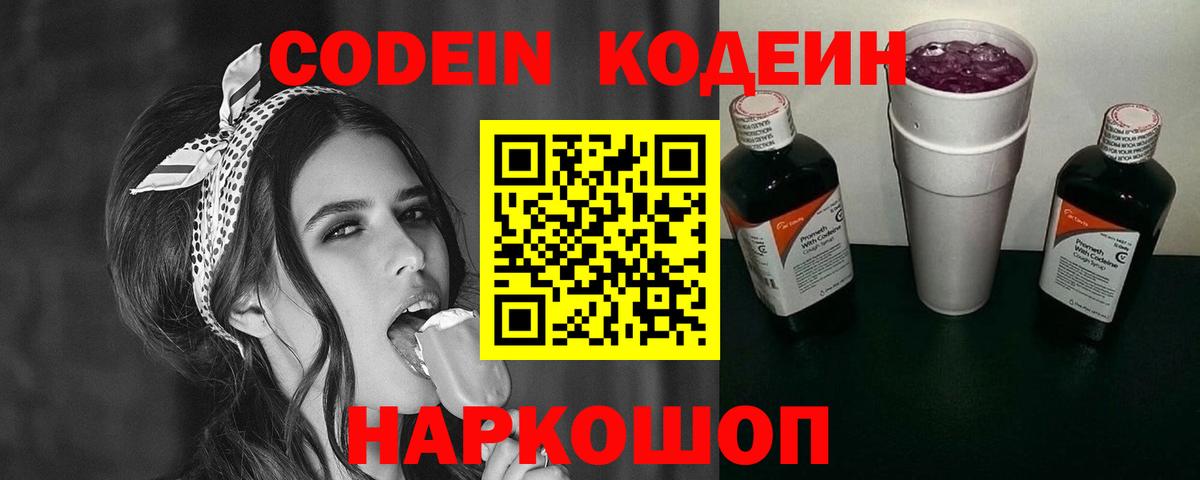 Кодеиновый сироп Lean напиток Lean (лин)  Вход с VPN  Кодеиновый сироп Lean напиток Lean (лин)  Салават 