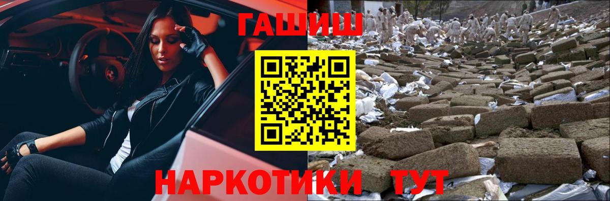 Салават  ГАШИШ гашик  ГАШ гарик  Вход с VPN 