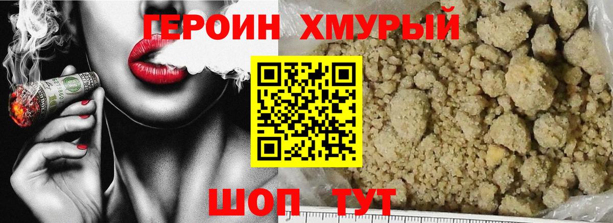 Салават  ГЕРОИН афганец  Героин  Вход с VPN 