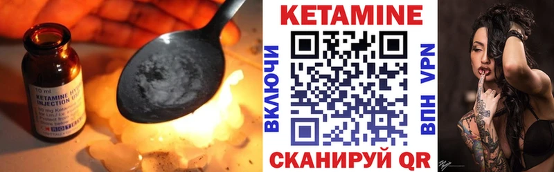 Кетамин VHQ  где купить   Салават 