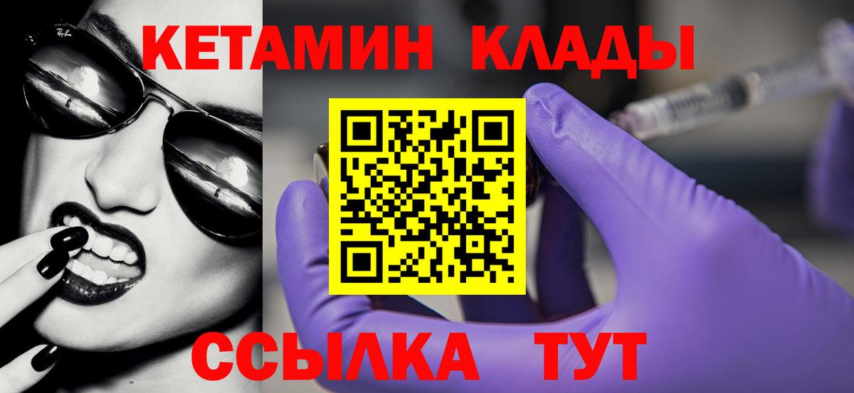 MEGA как войти  Кетамин VHQ  КЕТАМИН ketamine  Вход с VPN  Салават 