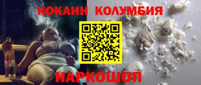 кокаин Гудермес
