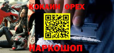кокаин Гудермес