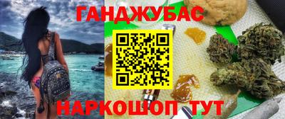 дживик Гуково