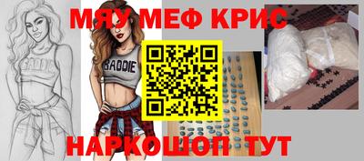 мефедрон Добрянка