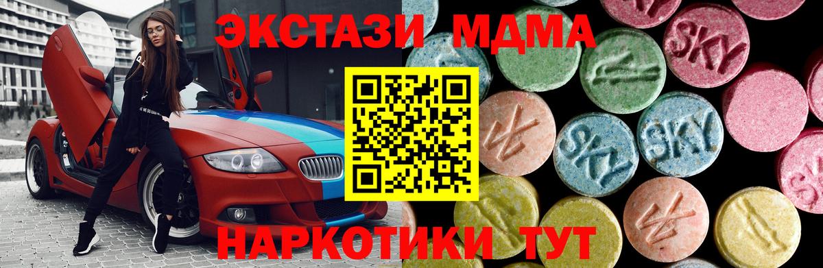 MDMA Molly  Вход с VPN  Салават  МДМА  МДМА Molly 