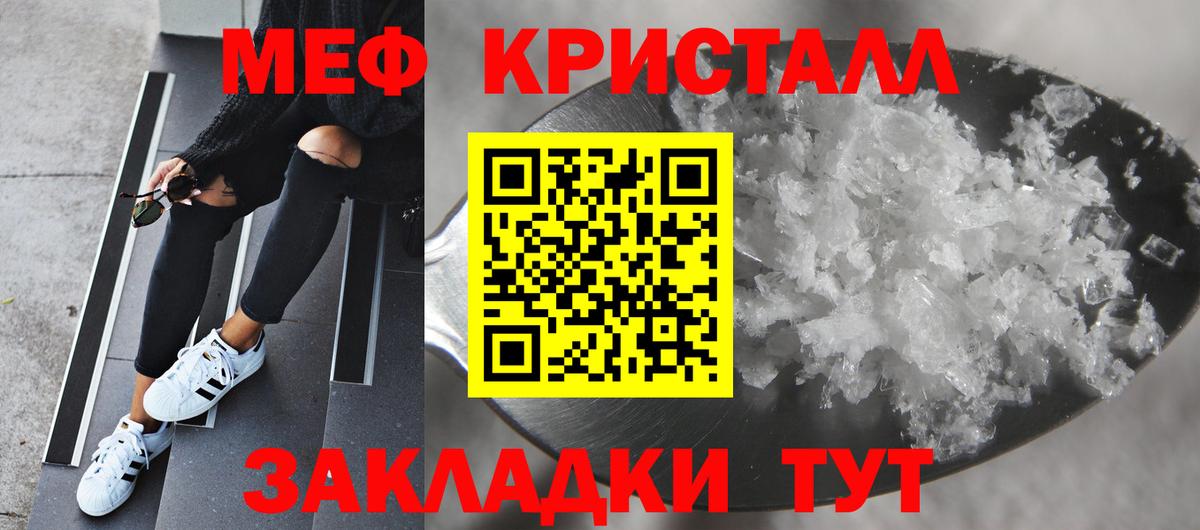 МЕФ  Мефедрон VHQ  Салават  Вход с VPN  наркошоп  Мефедрон  Мефедрон 4 MMC 