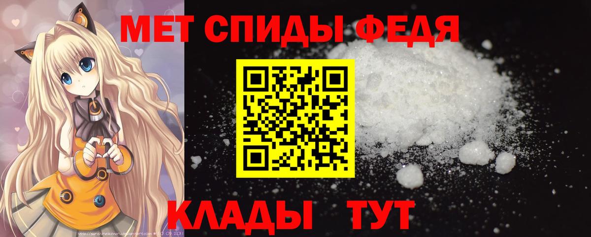 Первитин мет Салават
