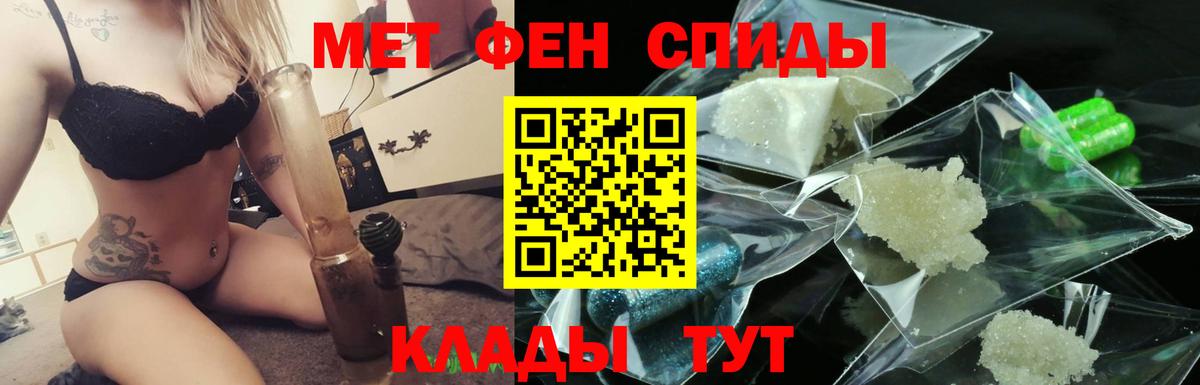 МЕТАМФЕТАМИН Methamphetamine  Вход с VPN  Метамфетамин  Салават 