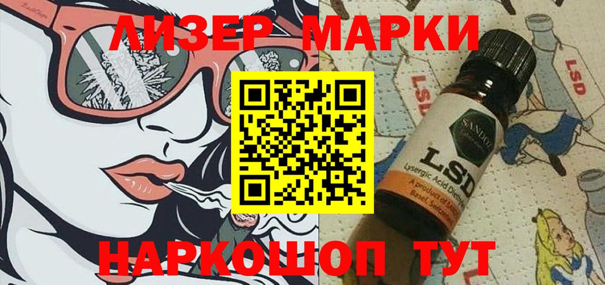 Салават  Марки N-bome 1,5мг  Вход с VPN  Марки N-bome 1,5мг 