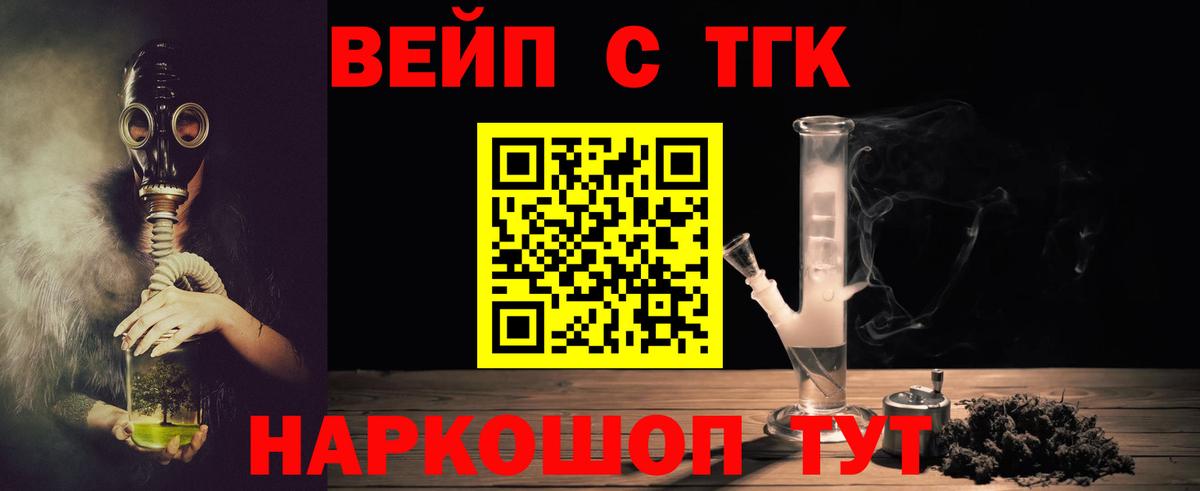 Дистиллят ТГК жижа Салават