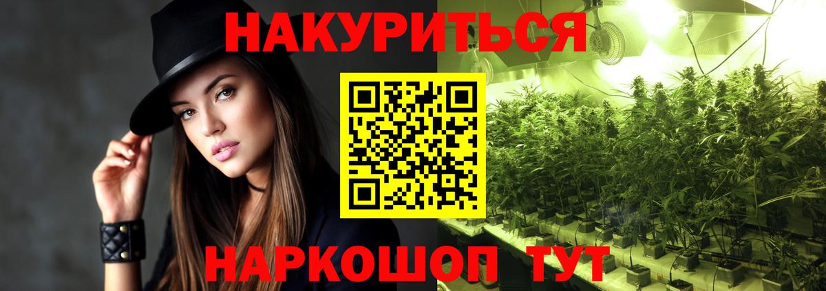 Конопля Bruce Banner  Вход с VPN  МАРИХУАНА Ganja  Салават  Бошки марихуана THC 21% 